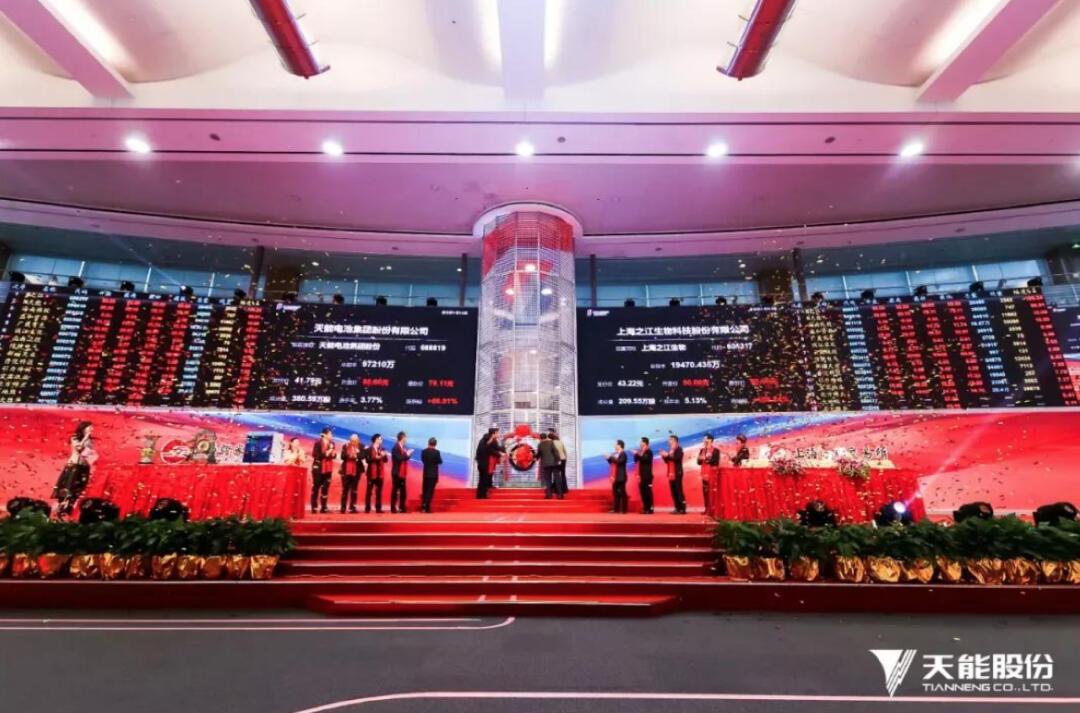 【動(dòng)態(tài)新聞】硅谷天堂所投企業(yè)天能股份今日成功上市