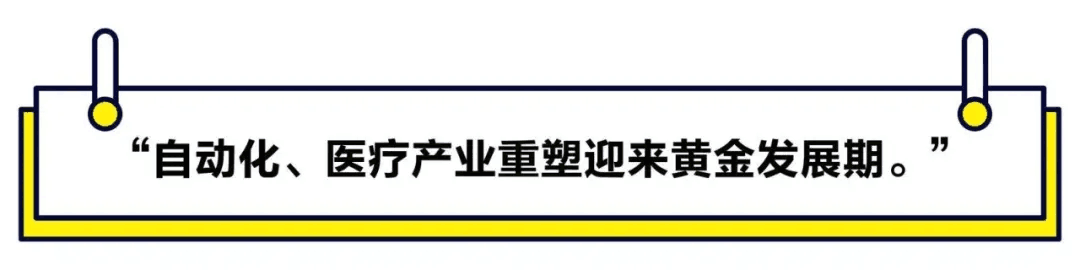 【媒體聚焦】2021首封投資指南：小心硬科技PPT創(chuàng)業(yè)，放棄“還行”項目，重金砸向大明星