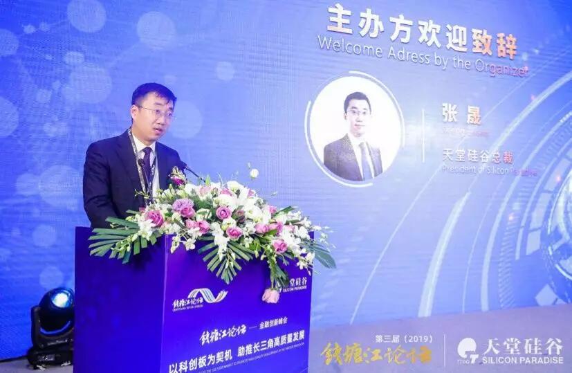 【媒體聚焦】天堂硅谷總裁張晟：單純套利空間逐漸消失 投資行業(yè)競爭會更趨激烈——《金融時報》關于天堂硅谷的報道