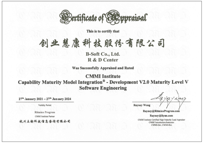 【合作伙伴】喜訊！創(chuàng)業(yè)慧康順利通過CMMI五級復(fù)評 研發(fā)能力再獲國際認(rèn)可