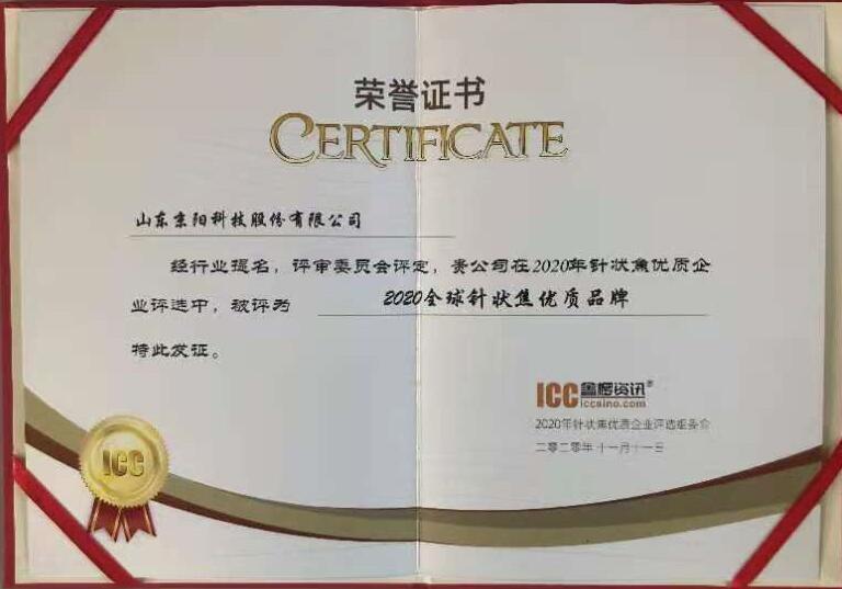 【合作伙伴】京陽科技榮獲2020全球針狀焦優(yōu)質品牌