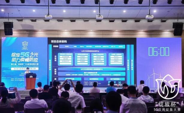 【合作伙伴】創(chuàng)業(yè)慧康榮獲國家工信部“綻放杯”5G應(yīng)用征集大賽助力疫情防控專題賽三等獎