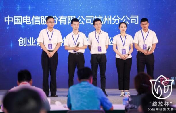 【合作伙伴】創(chuàng)業(yè)慧康榮獲國家工信部“綻放杯”5G應(yīng)用征集大賽助力疫情防控專題賽三等獎