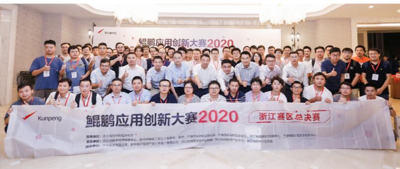 【合作伙伴】當虹科技國產(chǎn)化又下一城 鯤鵬應用創(chuàng)新大賽榮獲一等獎
