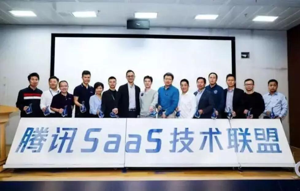 【合作伙伴】微盟首批加入騰訊“SaaS技術(shù)聯(lián)盟”，共建技術(shù)中臺(tái)