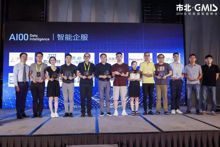 【合作伙伴】數(shù)瀾科技成功入選機器之心“全球最具前途的100家數(shù)據(jù)智能公司”