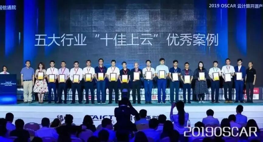 【合作伙伴】遠(yuǎn)傳技術(shù)“比亞迪商呼平臺(tái)”獲可信云大會(huì)行業(yè)大獎(jiǎng)