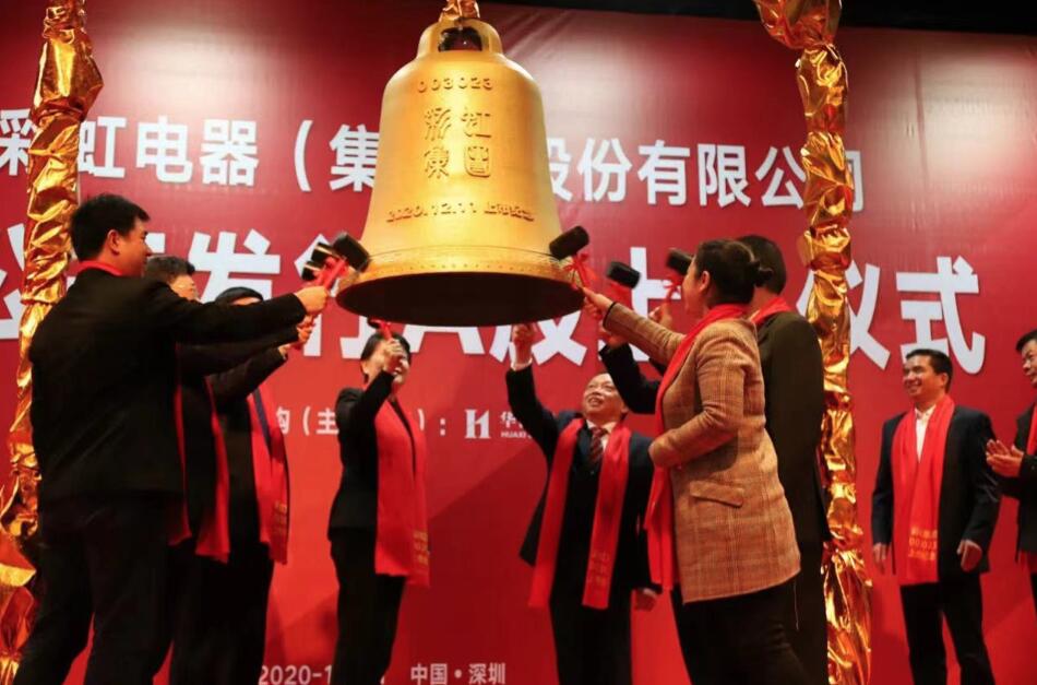 【動(dòng)態(tài)新聞】天堂硅谷控股母公司硅谷天堂所投企業(yè)彩虹電器成功IPO