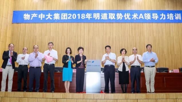 【合作伙伴】物產(chǎn)中大德勤聯(lián)合打造國內(nèi)一流、國際知名大學