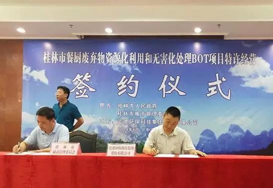 【合作伙伴】熱烈祝賀藍(lán)德環(huán)保新項(xiàng)目中標(biāo)成功