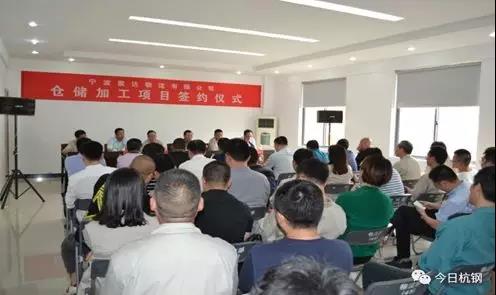 【合作伙伴】紫達(dá)物流倉儲加工項目簽約，助力寧鋼降低中轉(zhuǎn)物流成本