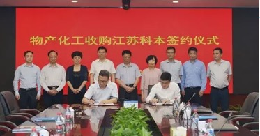 【合作伙伴】物產(chǎn)中大旗下物產(chǎn)化工進(jìn)軍抗病毒醫(yī)藥領(lǐng)域 與江蘇科本正式簽訂戰(zhàn)略合作協(xié)議