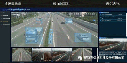 【合作伙伴】賽特斯助力蘇交科共贏智慧交通新時(shí)代