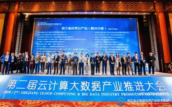 【合作伙伴】遠(yuǎn)傳技術(shù)收獲云計(jì)算大數(shù)據(jù)產(chǎn)業(yè)兩項(xiàng)大獎(jiǎng)