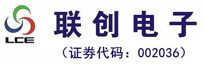 【合作伙伴】聯創電子:九層之臺,起于壘土；長情相伴，共享碩果