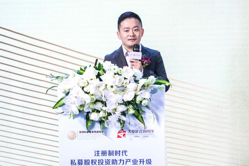 【動(dòng)態(tài)新聞】注冊(cè)制時(shí)代，私募股權(quán)投資助力產(chǎn)業(yè)升級(jí)——第六屆全球私募基金西湖峰會(huì)之天堂硅谷分論壇成功舉辦