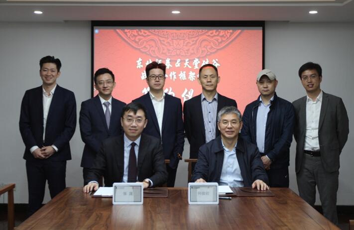 【動態(tài)新聞】天堂硅谷與東北證券簽署戰(zhàn)略合作框架協(xié)議