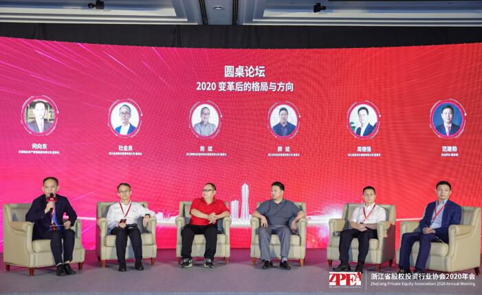 【動態(tài)新聞】天堂硅谷連任浙江省股權(quán)投資行業(yè)協(xié)會副會長單位，受邀出席并主持圓桌對話