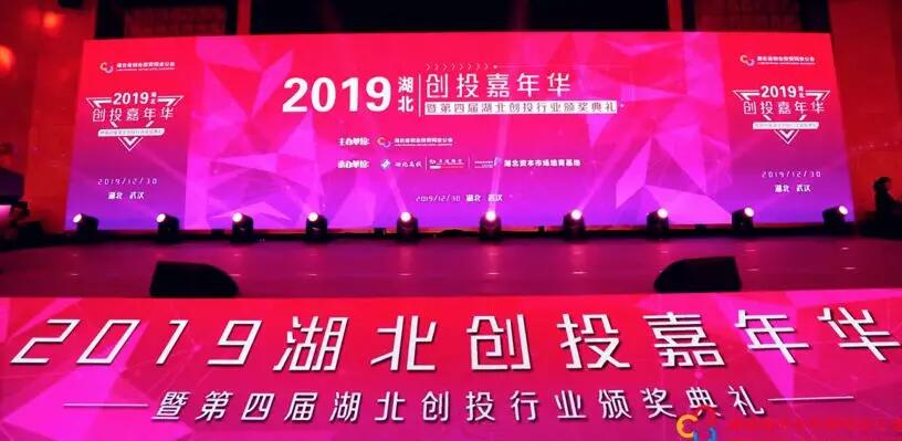 【動態(tài)新聞】天堂硅谷武漢公司項凱、黃藝榮膺湖北省創(chuàng)業(yè)投資年度投資獎項