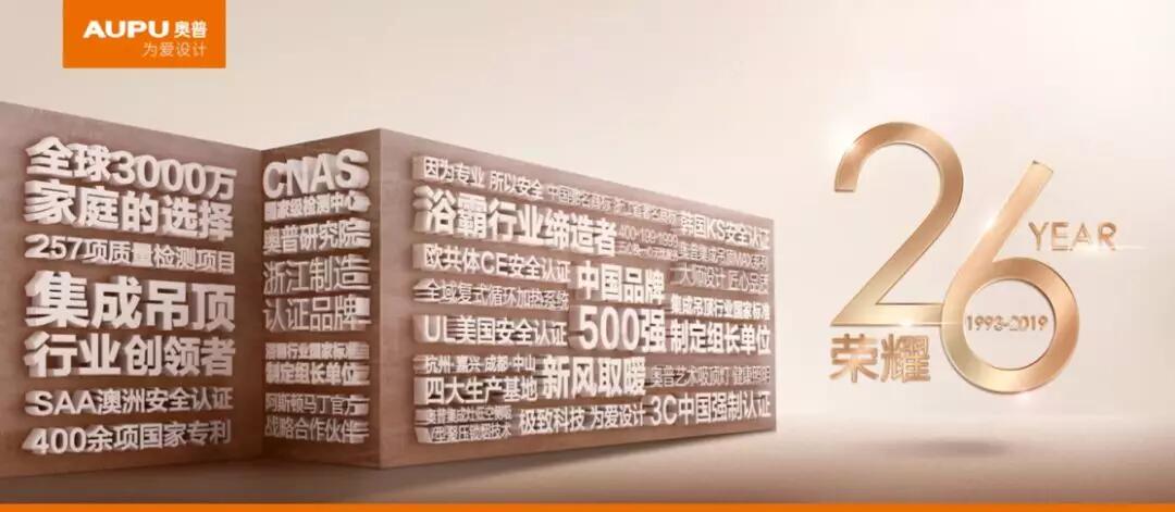 【動(dòng)態(tài)新聞】天堂硅谷投資企業(yè)奧普家居首發(fā)過會(huì)
