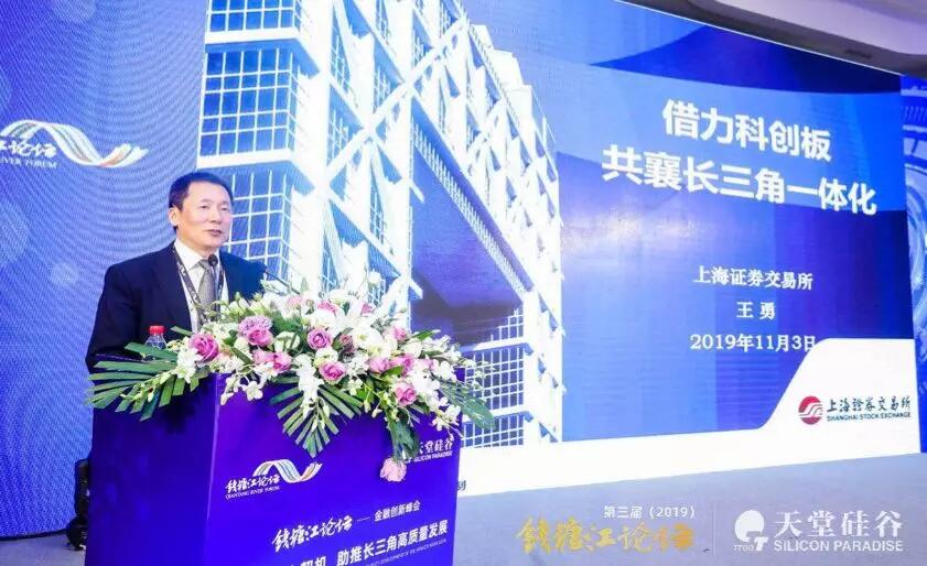 【動態(tài)新聞】資本助力科技創(chuàng)新，推動經(jīng)濟(jì)高質(zhì)量發(fā)展——第三屆錢塘江論壇天堂硅谷主場峰會在杭州舉行