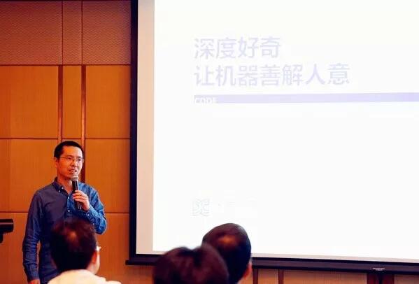 【行業(yè)聚焦】深度好奇：讓機器善解人意