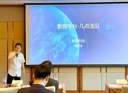 【行業(yè)聚焦】數(shù)瀾科技高雁冰：關(guān)于數(shù)據(jù)中臺的思考