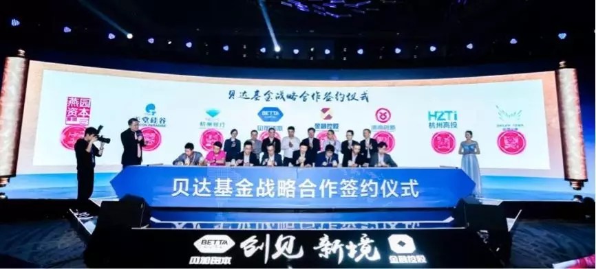 【動(dòng)態(tài)新聞】天堂硅谷與貝達(dá)基金達(dá)成戰(zhàn)略合作，助力生物醫(yī)藥產(chǎn)業(yè)創(chuàng)新