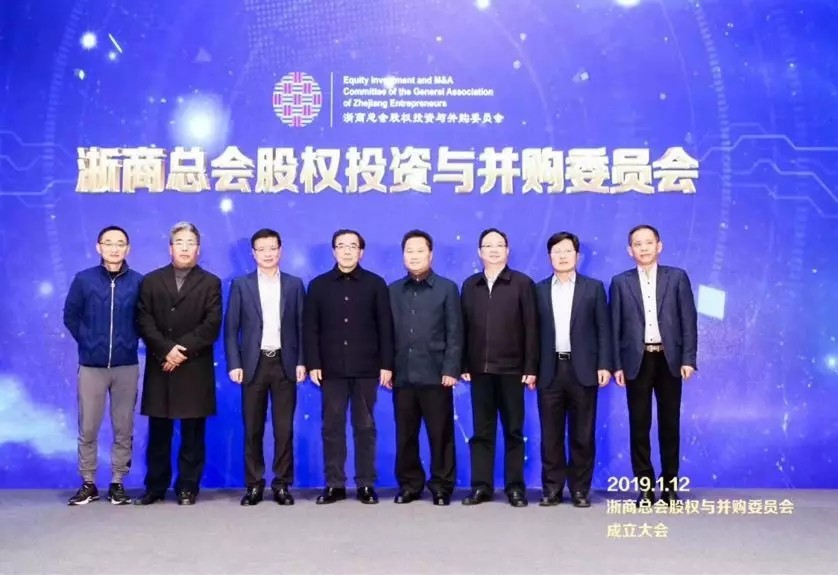 【動態(tài)新聞】浙商總會股權投資與并購委員會正式成立，何向東董事長擔任第一屆委員會主席團執(zhí)行主席