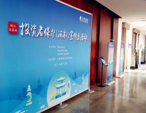 【公司動(dòng)態(tài)】天堂硅谷舉辦“投資者保護(hù)（法制）宣傳月”證券私募專場(chǎng)