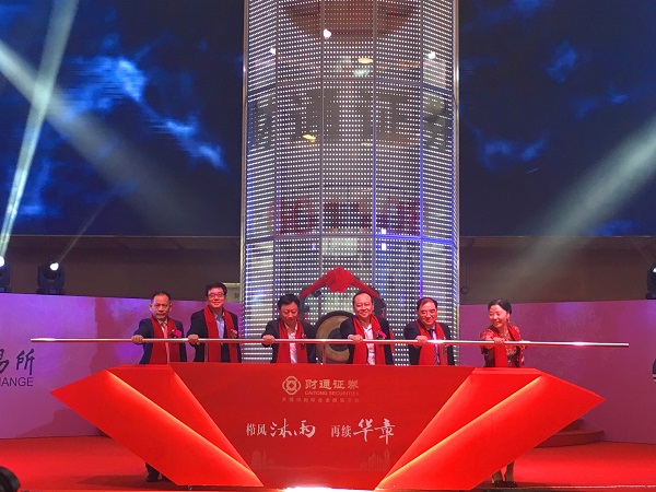 天堂硅谷戰(zhàn)略投資項目財通證券在A股主板成功上市