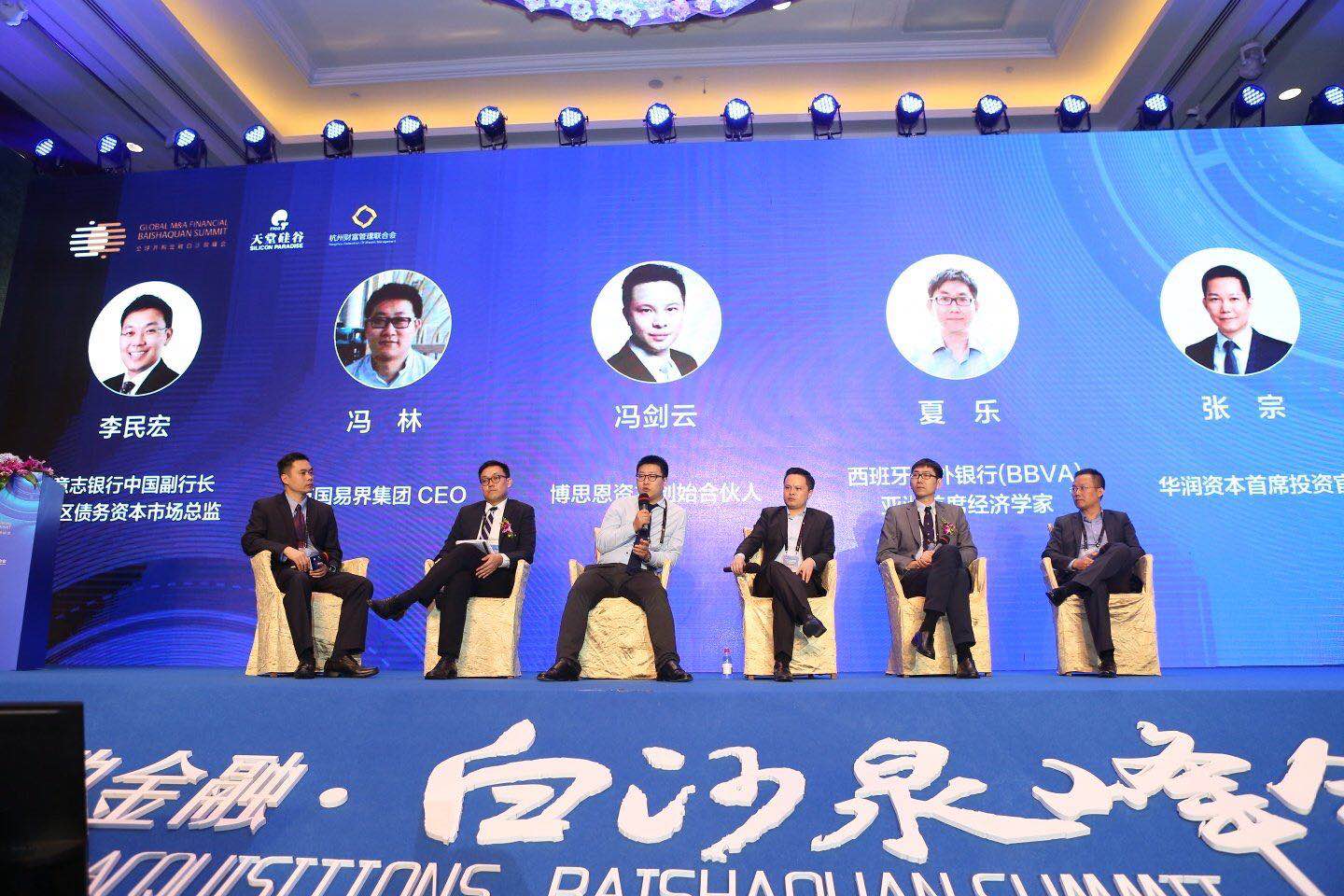 “上市公司并購重組與經(jīng)濟(jì)轉(zhuǎn)型升級(jí)”論壇在杭州隆重舉行