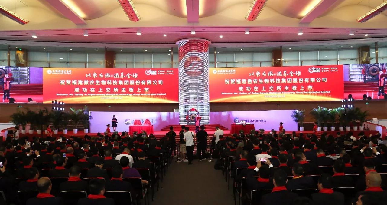 硅谷天堂所投企業(yè)傲農(nóng)生物（603363）登陸上交所