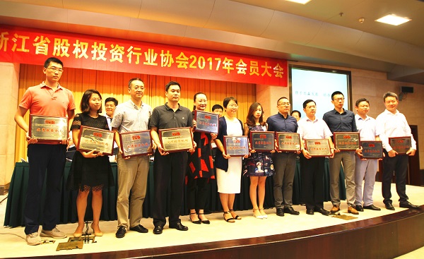 我司參加股權(quán)投資行業(yè)協(xié)會2017年會員大會并榮獲多項(xiàng)殊榮