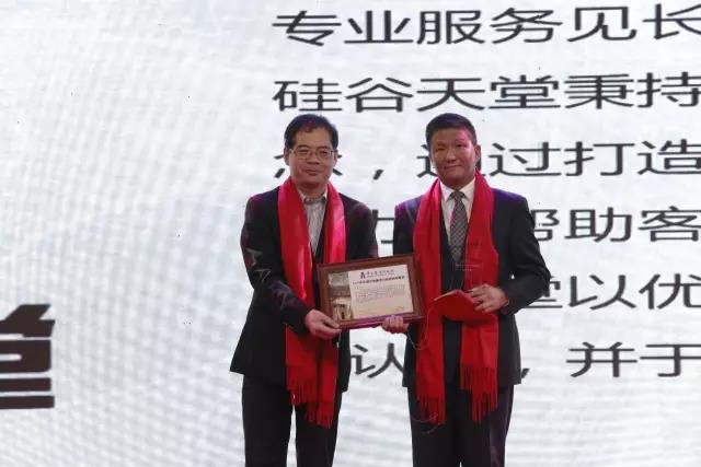 硅谷天堂榮獲國內(nèi)兩項行業(yè)殊榮