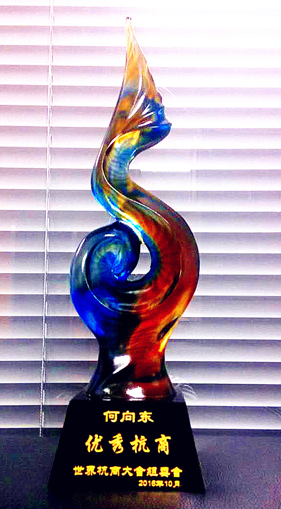 天堂硅谷榮膺第二屆世界杭商大會(huì)“優(yōu)秀杭商”