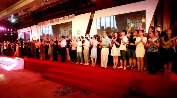 長情陪伴 助力未來——硅谷天堂資產(chǎn)管理集團舉行十周年員工大會