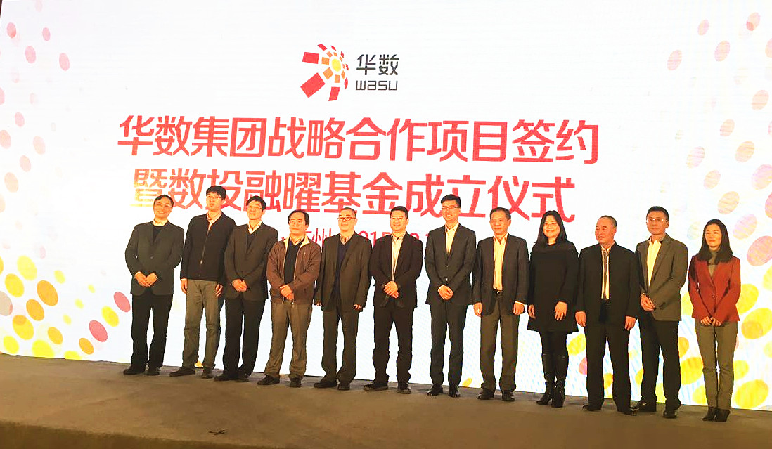 天堂硅谷攜手華數(shù)集團(tuán)開(kāi)啟全面戰(zhàn)略合作，共創(chuàng)輝煌未來(lái)