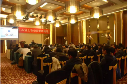 硅谷天堂亮相江蘇省上市公司資本論壇 詳細(xì)解讀硅谷天堂并購方法論