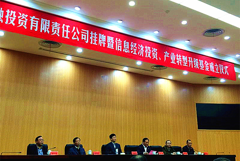 天堂硅谷參與設立臺州市產業(yè)轉型升級基金