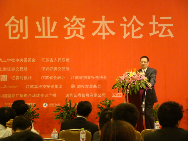 天堂硅谷再次榮膺“中國(guó)最具競(jìng)爭(zhēng)力創(chuàng)業(yè)投資機(jī)構(gòu)”稱(chēng)號(hào)