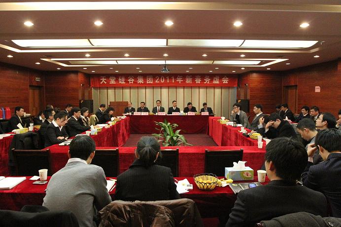 天堂硅谷召開2011年新春務(wù)虛會(huì)