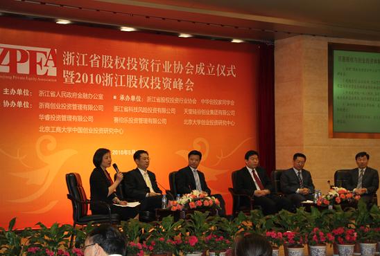 公司總裁袁維鋼出席浙江省股權(quán)投資行業(yè)協(xié)會成立儀式