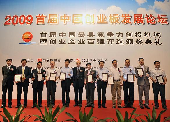 公司榮膺“中國(guó)最具競(jìng)爭(zhēng)力創(chuàng)投機(jī)構(gòu)”稱(chēng)號(hào)