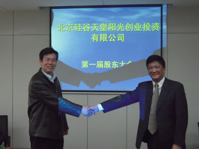 北京硅谷天堂陽(yáng)光基金成功發(fā)行